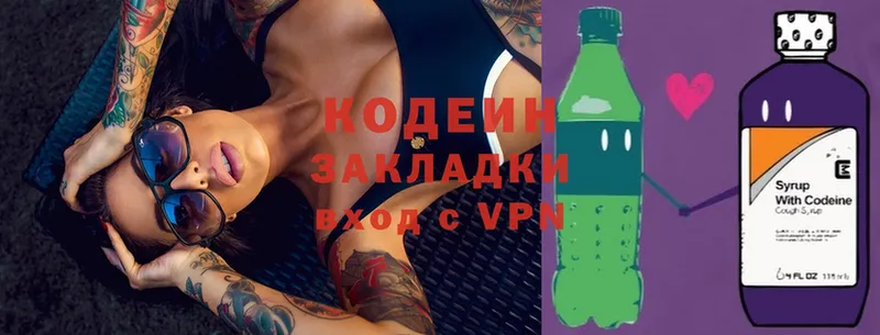 Кодеиновый сироп Lean напиток Lean (лин)  купить  сайты  MEGA как войти  Новосиль 